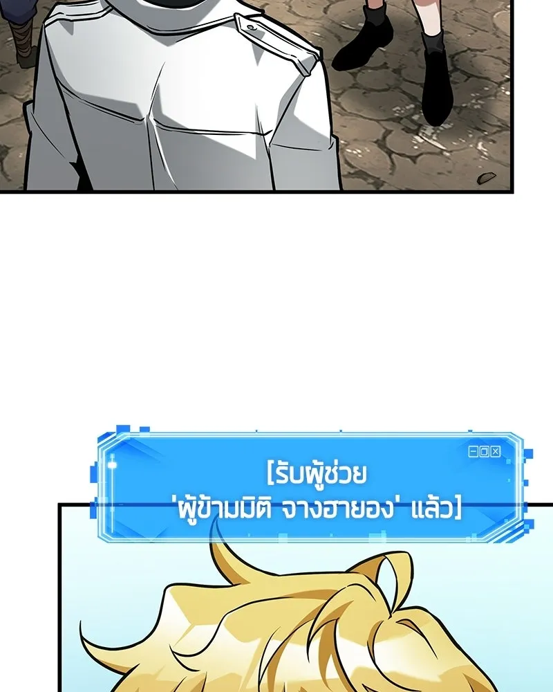 Omniscient Reader อ่านชะตาวันสิ้นโลก ตอนที่ 49 สิ่งที่ทำได้ดีที่สุด (2) รูปที่ 137