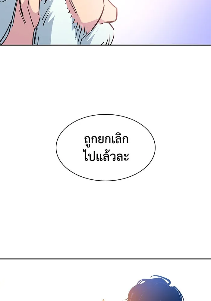 ฟิลเลียโรเซ่กับคำทำนายแห่งมงกุฎหนาม ตอนที่ 51 รูปที่ 32