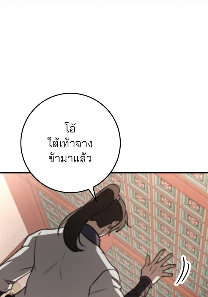 ดาบแห่งจักรพรรดิ ตอนที่ 48 รูปที่ 119