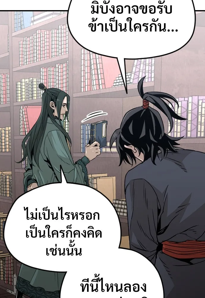 เส้นทางสู่เทพมาร ตอนที่ 8 รูปที่ 74