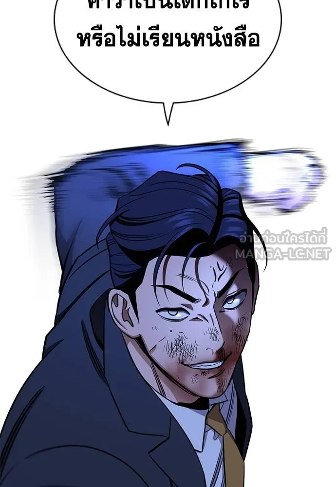 การศึกษาที่แท้จริง ตอนที่ 219 รูปที่ 54