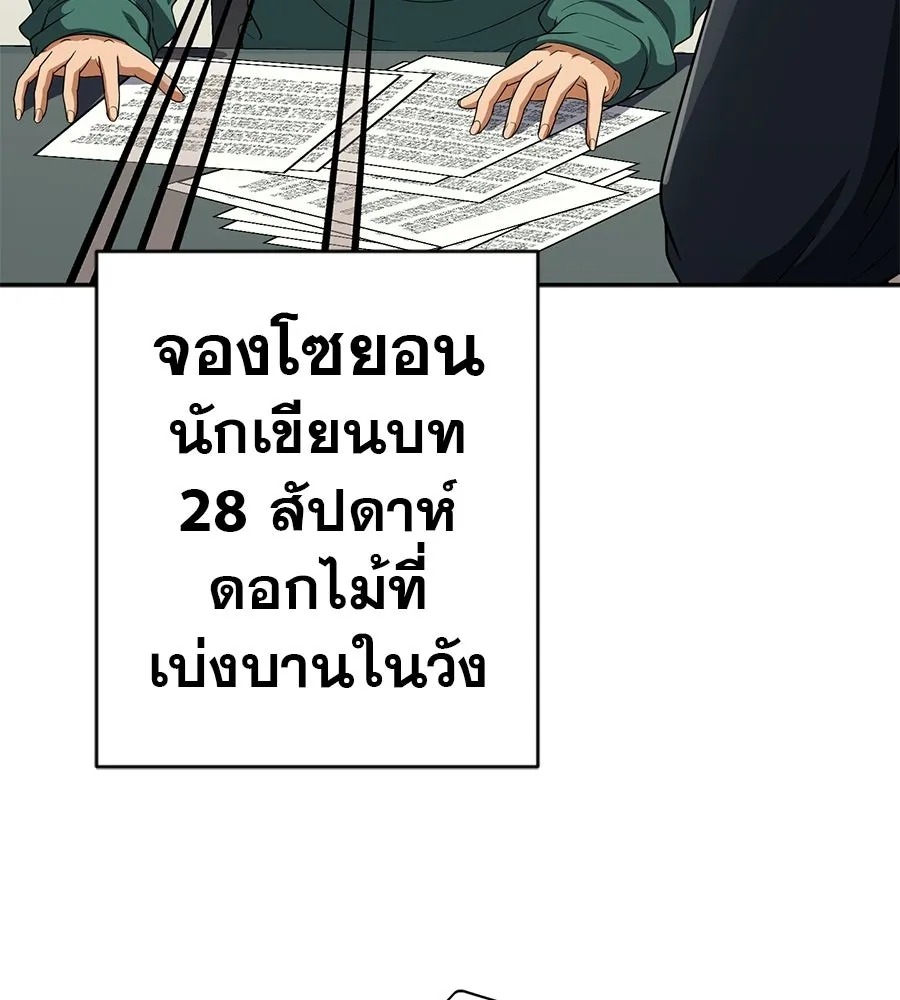 คอลเซ็นเตอร์เปลี่ยนชีวิต ตอนที่ 56 28 สัปดาห์ ดอกไม้ที่เบ่งบานในว รูปที่ 65