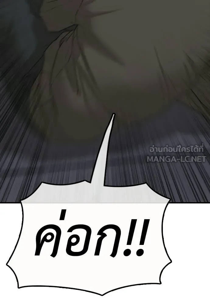 ผู้กล้าฝ่า ตอนที่ 30 รูปที่ 36