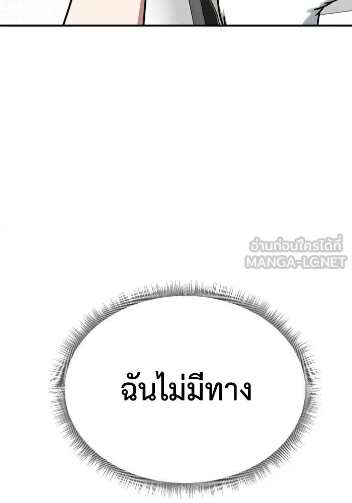 ช่วยเปลี่ยนฉันที ตอนที่ 220. ซีซัน 2 โจเยบิน 2 รูปที่ 159