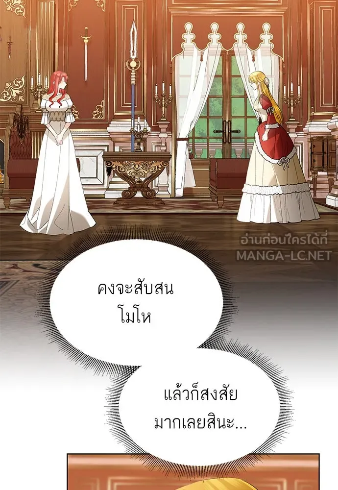 บุปผาลบคมดาบ ตอนที่ 33 รูปที่ 90