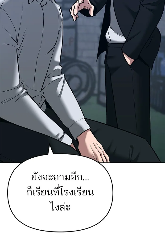 เลวฟาดเลว ตอนที่ 35 รูปที่ 50