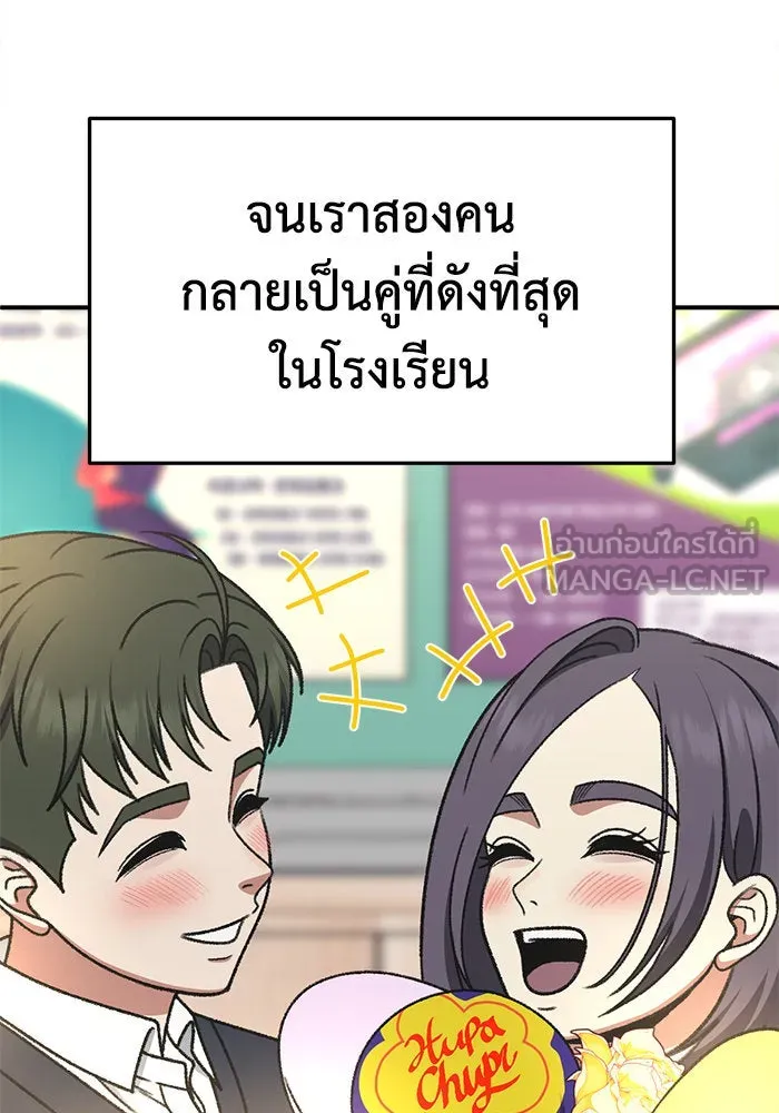 ช่วยเปลี่ยนฉันที ตอนที่ 295. ซีซัน 3 โซอินกุก 3 รูปที่ 87