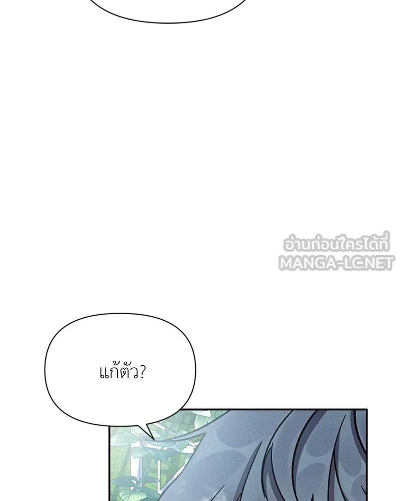โอ้ ศัตรูที่รัก ตอนที่ 6 รูปที่ 93