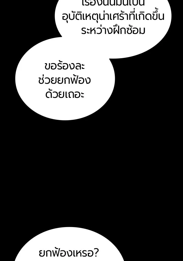 มือพิพากษา ตอนที่ 11 รูปที่ 137