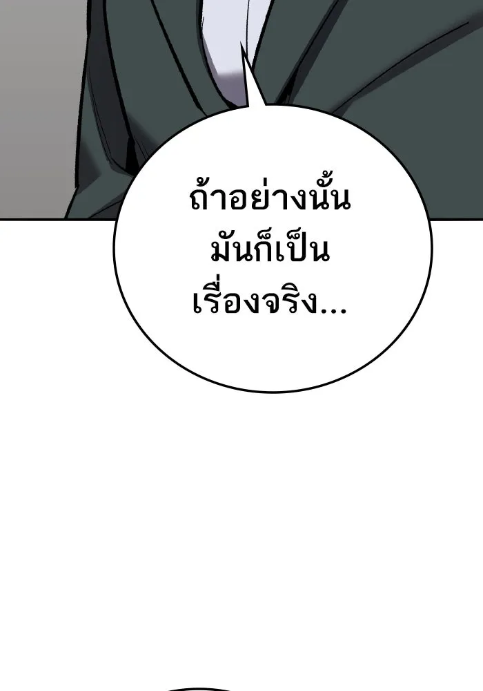 ยอดคนเลเวลทะลุ ตอนที่ 49 โลกที่ลุกเป็นไฟ (4) รูปที่ 71