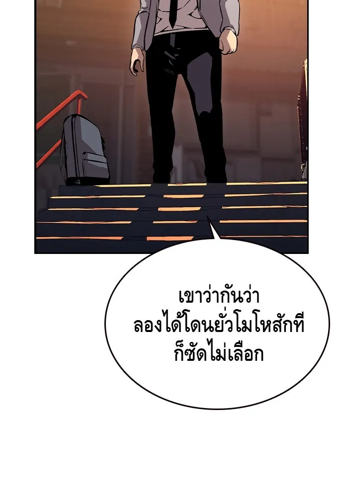 King Game ตอนที่ 76 ฮวังมูเจ (10) รูปที่ 77