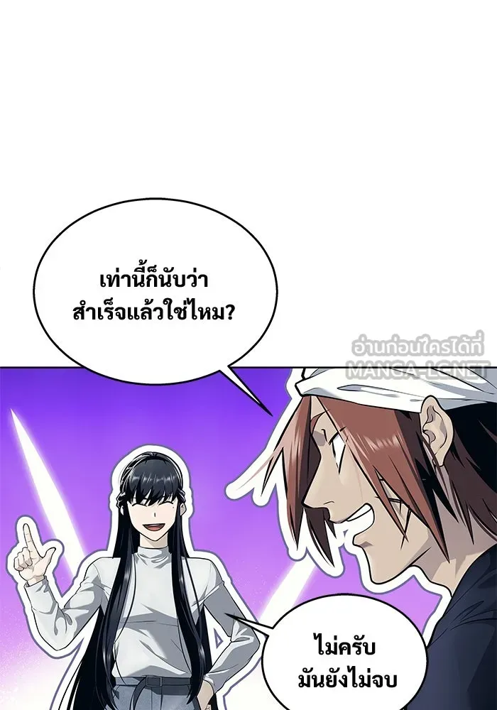 อูเร็ค มาซิโน่ ตอนที่ 19 ชอนกึม 1 รูปที่ 159