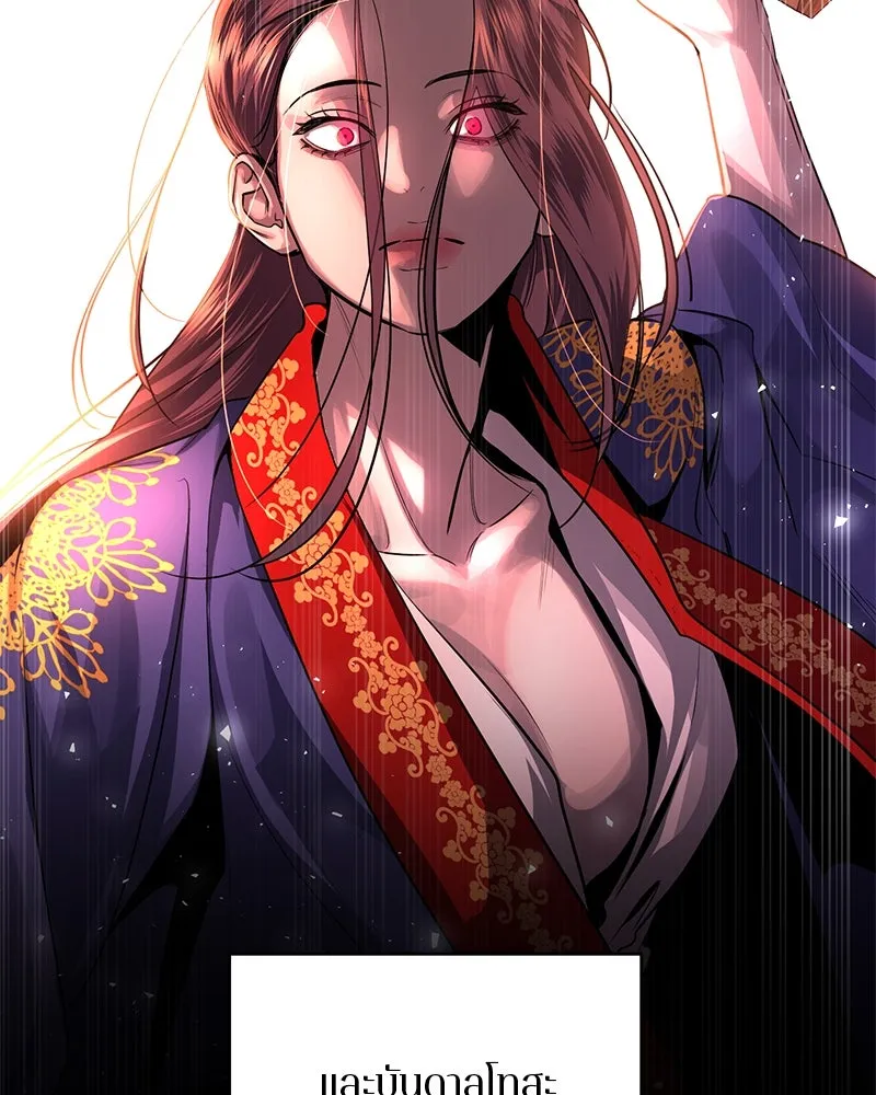 ตำนานเทพธิดาตกสวรรค์ ตอนที่ 41 รูปที่ 121