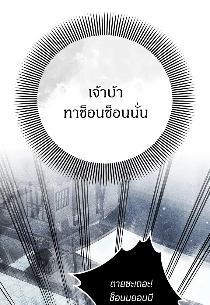 ข้าเนี่ยนะเป็นพระสนม ตอนที่ 67 ข้าชอบลมหายใจตอนเจ้าโกรธ รูปที่ 5