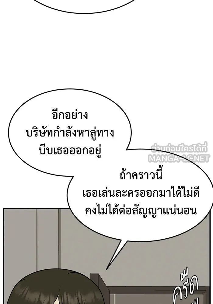 ช่วยเปลี่ยนฉันที ตอนที่ 205. ซีซัน 2 ลาอิมฮยัง 7 รูปที่ 45