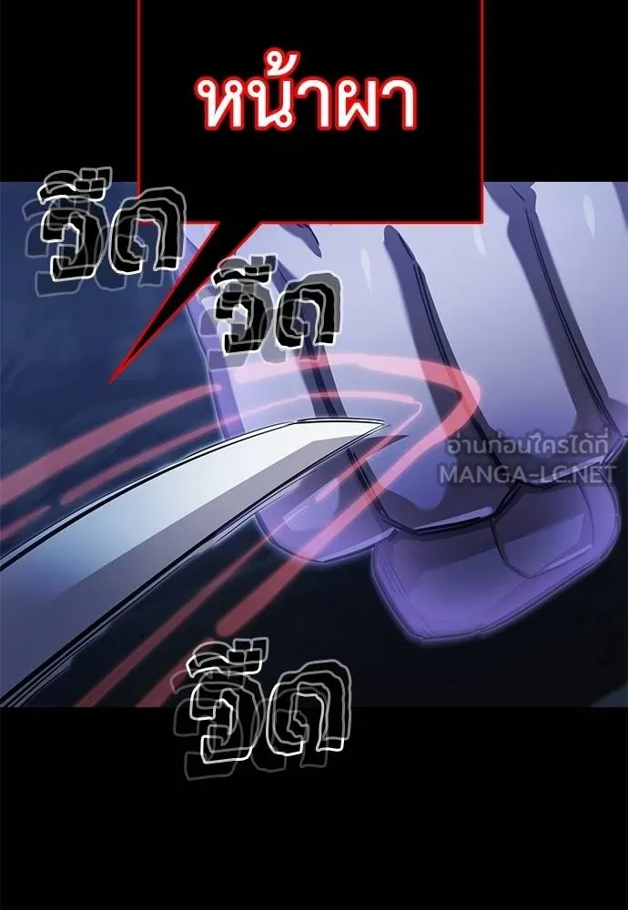 ยมราชลงทัณฑ์ ตอนที่ 75 รูปที่ 91