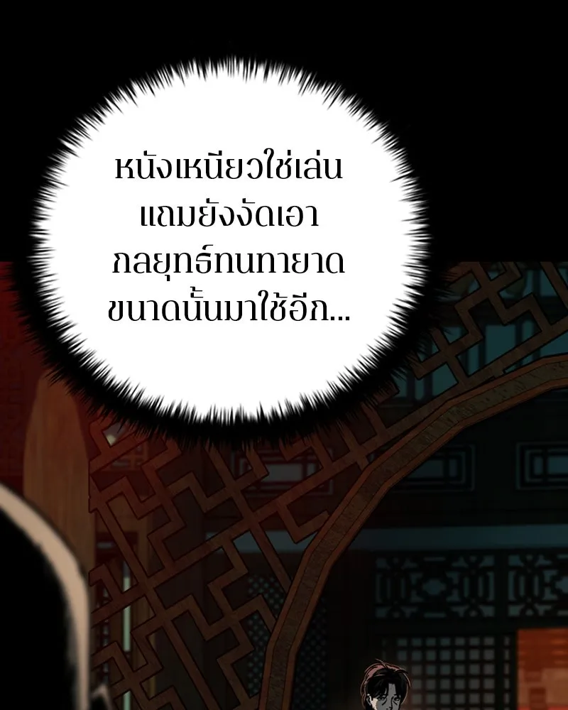 เกาลูน  ซาโรกา ตอนที่ 6 รูปที่ 112