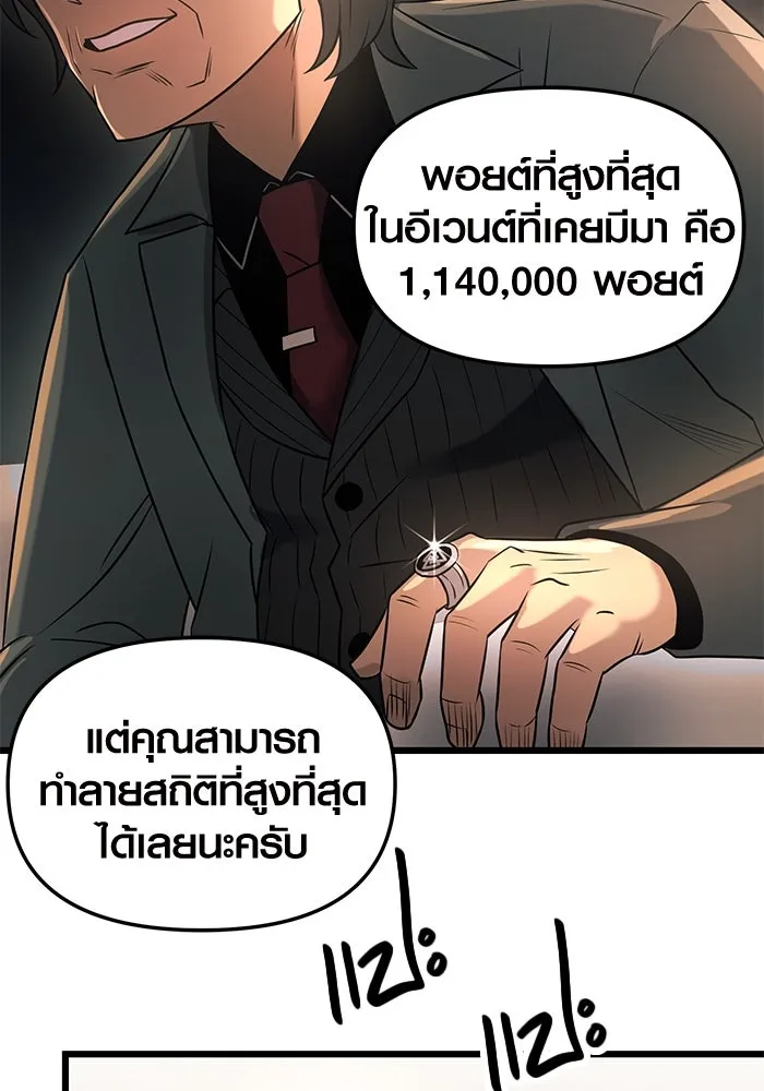 พลิกชะตาคว้าไอเทมระดับเทพ ตอนที่ 30 รูปที่ 34