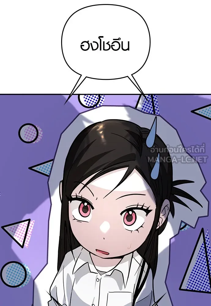 บันทึกรักลูกสาวเจ้าพ่อ ตอนที่ 7 รูปที่ 111