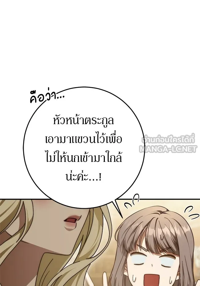 เบื้องหลังรอยยิ้มของเจ้าหญิง ตอนที่ 83 รูปที่ 120