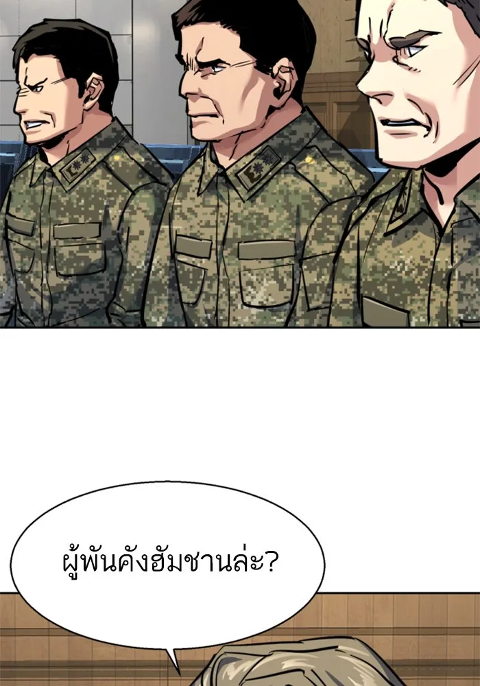 พี่ชายสายบอดี้การ์ด ตอนที่ 241 รูปที่ 26