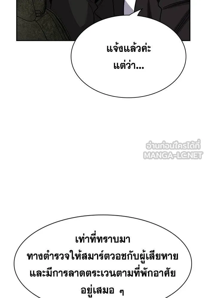 การศึกษาที่แท้จริง ตอนที่ 187 รูปที่ 39