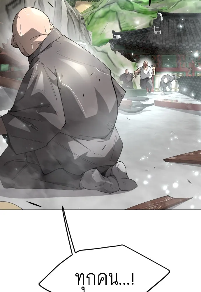 ยุคแห่งยอดมนุษย์ ตอนที่ 74 รูปที่ 65