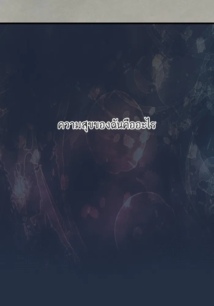 ฉันมันร้าย หรือเพราะโลกไม่น่ารัก ตอนที่ 192 รูปที่ 35