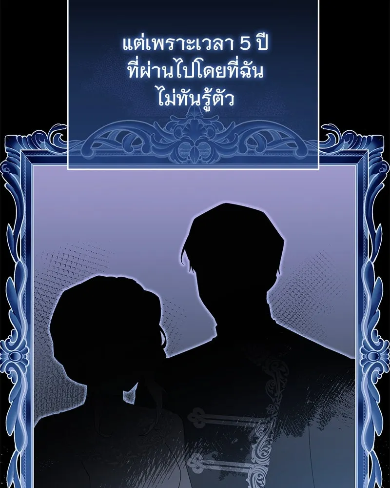 อนาคตพบรัก ตอนที่ 23 รูปที่ 20