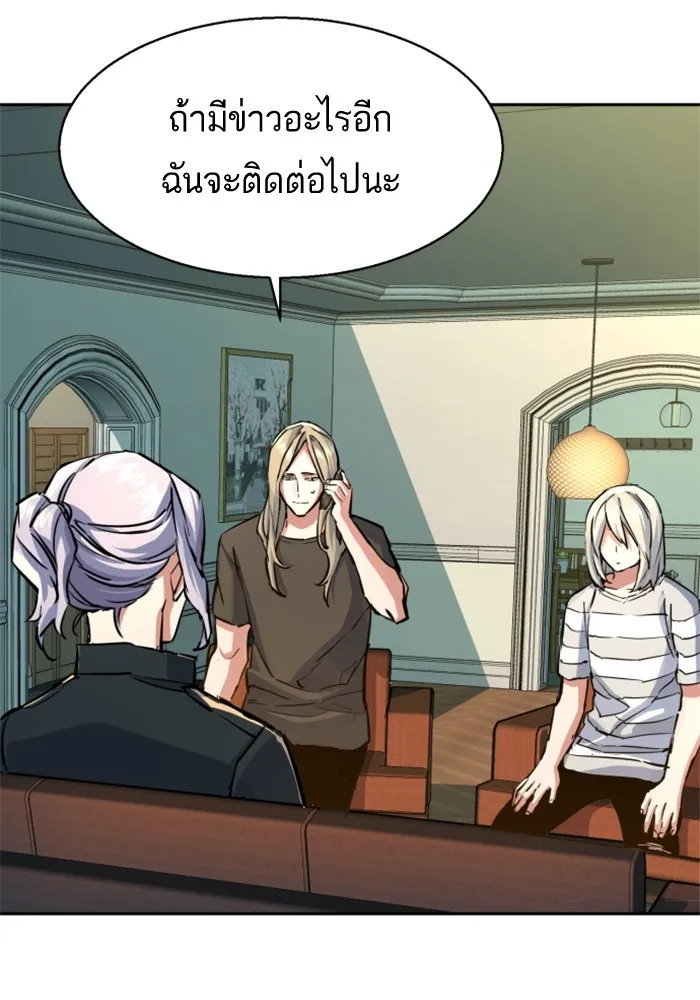 พี่ชายสายบอดี้การ์ด ตอนที่ 170 รูปที่ 65
