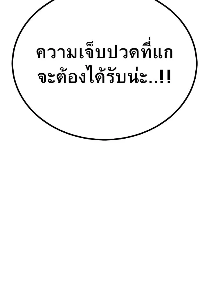 ราชาลานประลอง ตอนที่ 55 รูปที่ 173