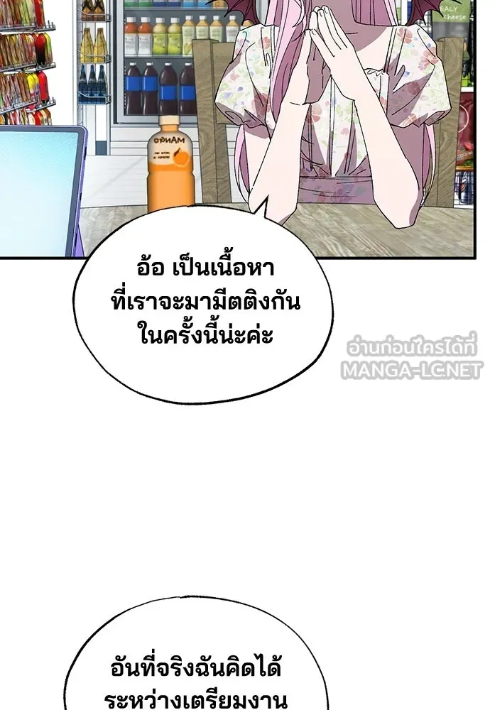 ร้านสะดวกซื้อต่างโลก ตอนที่ 52 รูปที่ 12