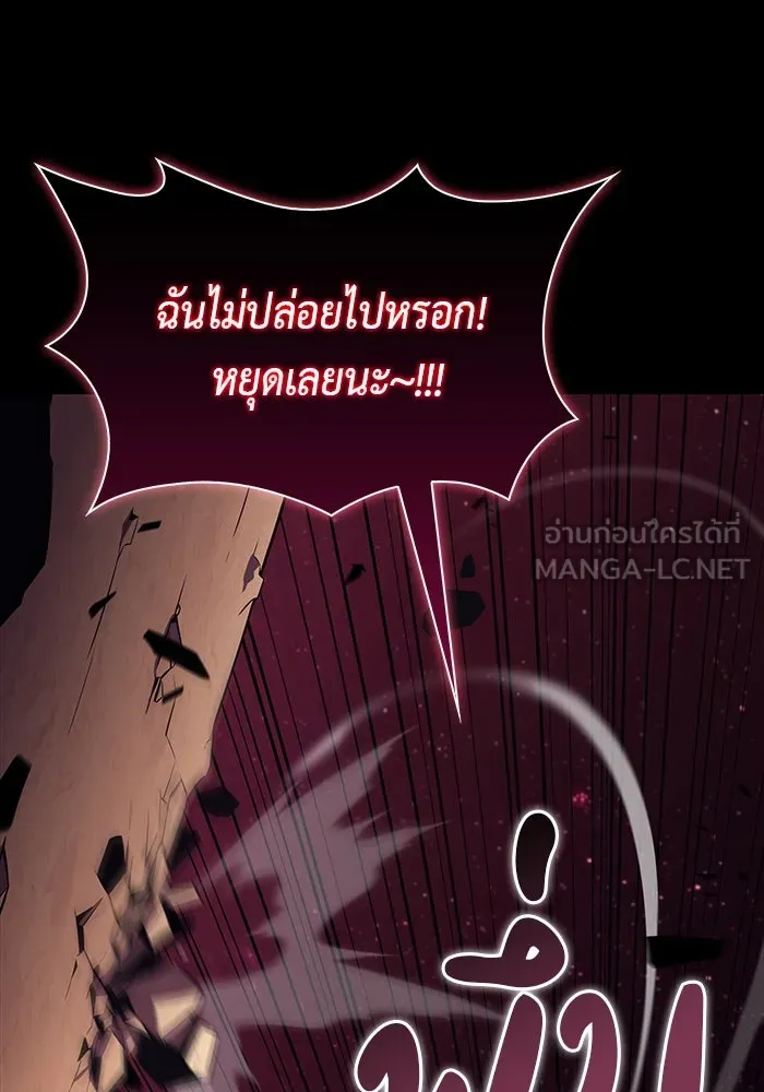 ลูกชายคนเล็กของดยุกคือมือสังหาร ตอนที่ 11 รูปที่ 93