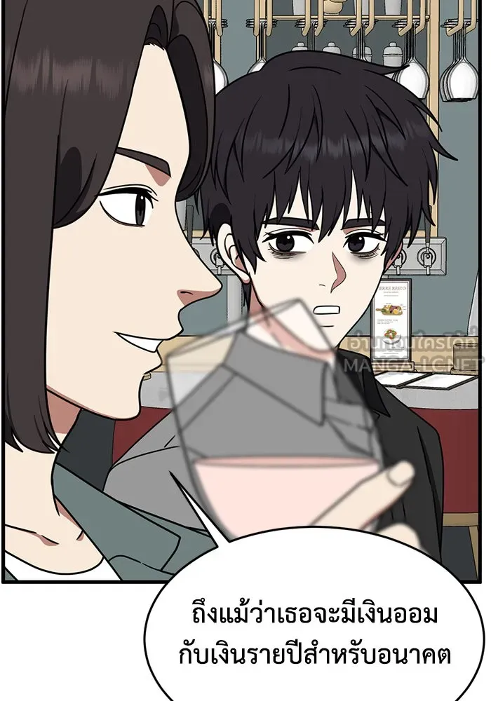 ช่วยเปลี่ยนฉันที ตอนที่ 159. ซองคโยบิน 8 รูปที่ 36