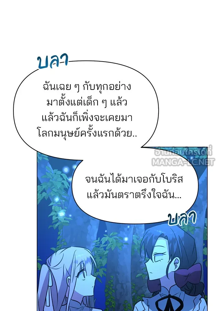 อะคาเดมีนี้เห็นทีจะเจ๊ง ตอนที่ 84 รูปที่ 54