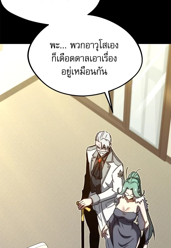 ชำแหละอะคาเดมีด้วยมีดแล่ปลา ตอนที่ 4 อะคาเดมีนั้นไม่หวานหมู (1) รูปที่ 13