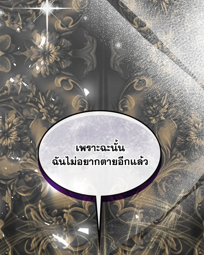 ขอบคุณที่หักหลัง ตอนที่ 49 รูปที่ 113