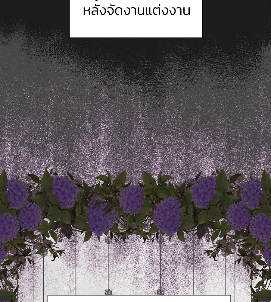 บาสเตียน ตอนที่ 23 รูปที่ 56