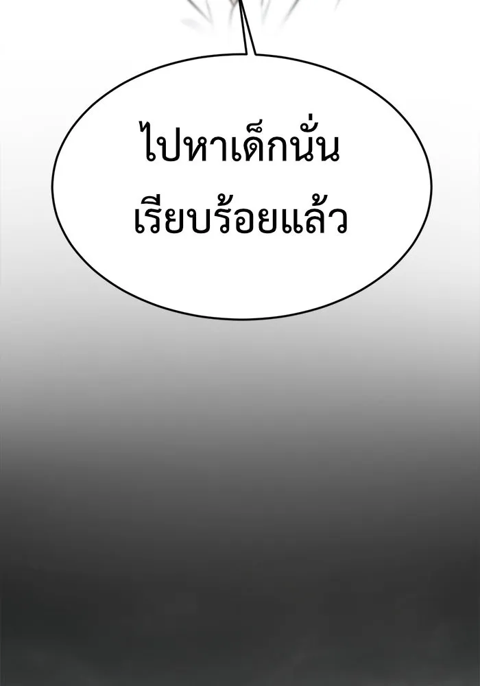 ช่วยเปลี่ยนฉันที ตอนที่ 102. ชูดูนา 1 รูปที่ 125