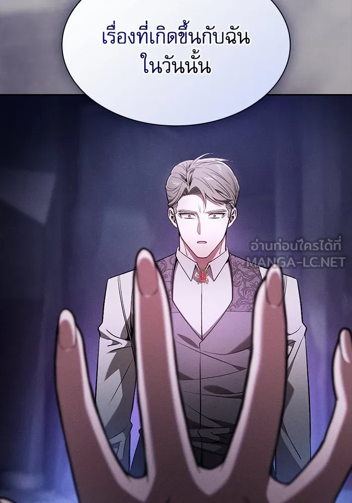 นักดาบอัจฉริยะจากอะคาเดมี ตอนที่ 62 รูปที่ 24