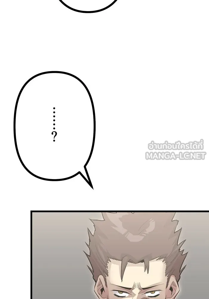 นักเลงกระจอกย้อนเวลามาทวงแค้น ตอนที่ 1 รูปที่ 174