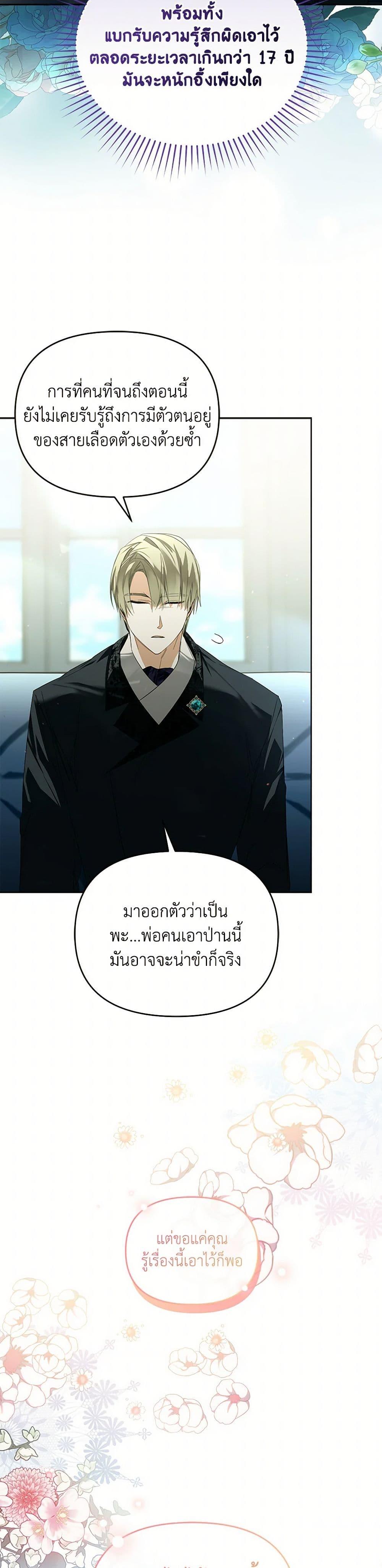 Manga-lc-com อ่านมังงะ อ่านการ์ตูน ออนไลน์ ฟรี Falling Into the Arms of a Mad Villain ตอนที่ 1 2 3 4 5 6 7 8 9 10 11 12 13 14 ฟรี ไม่มีโฆษณา Manga-lc - อ่าน มังงะ อ่าน การ์ตูน ออนไลน์ อ่านมังงะ ฟรี