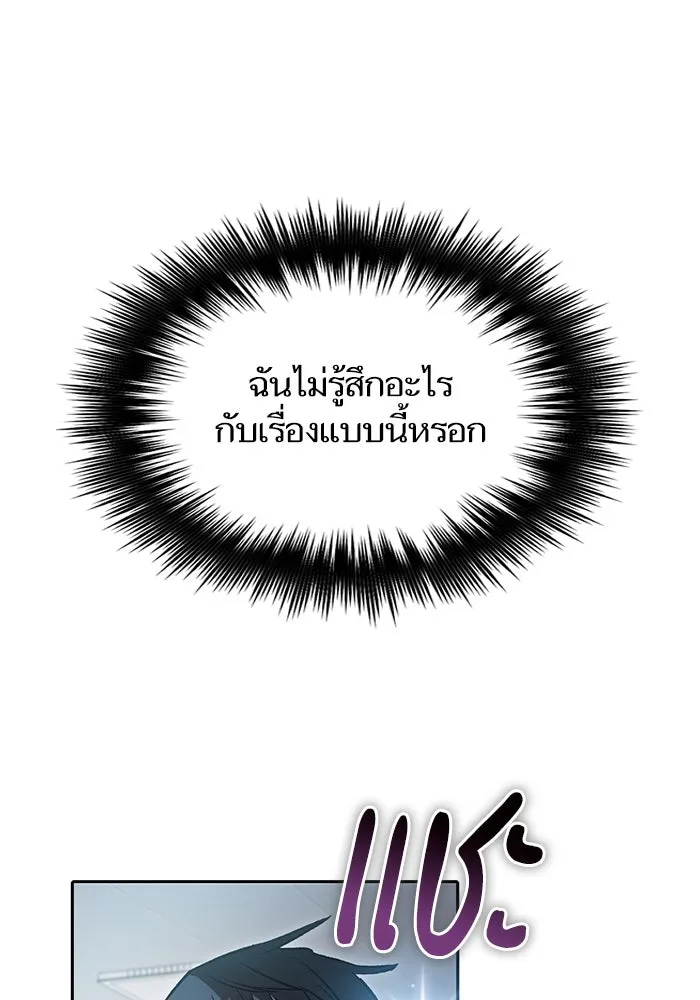 My S-Class Hunters ตอนที่ 121 ของขวัญกลับประเทศ รูปที่ 71