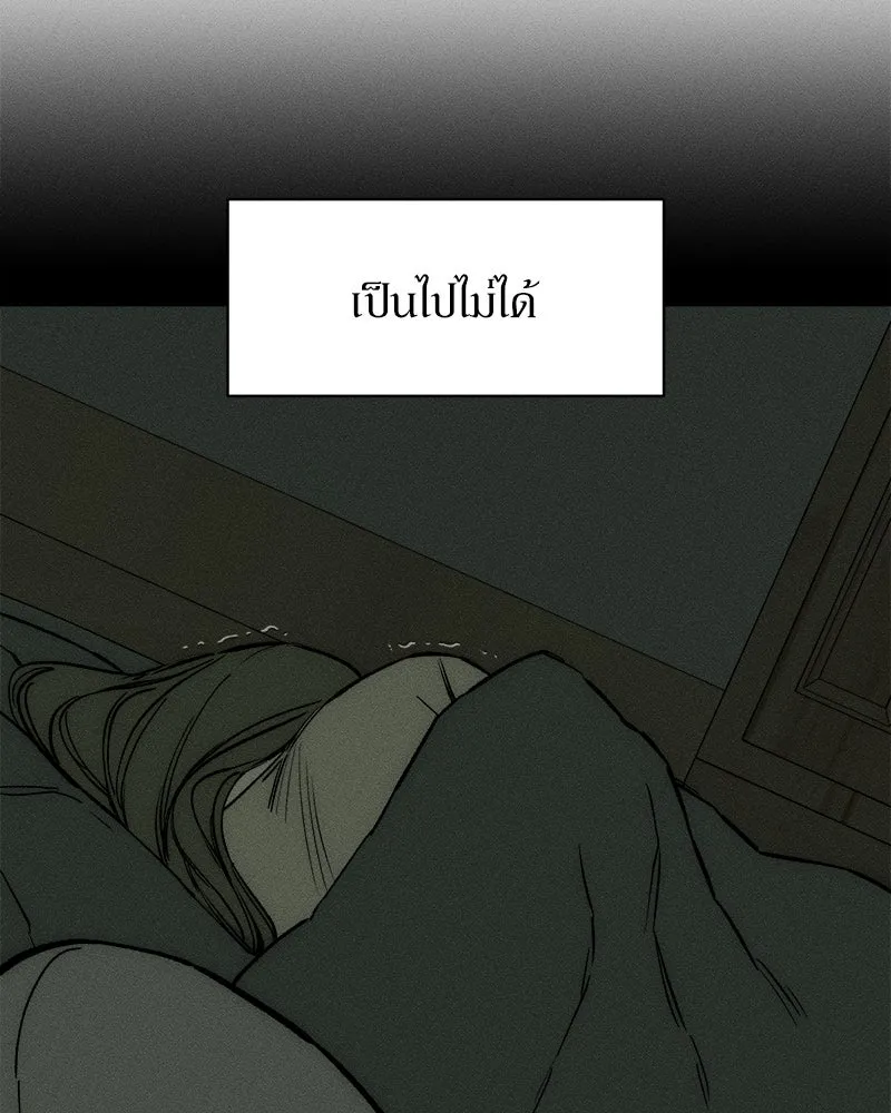 บุปผารุ่มราคะ ตอนที่ 56 รูปที่ 43