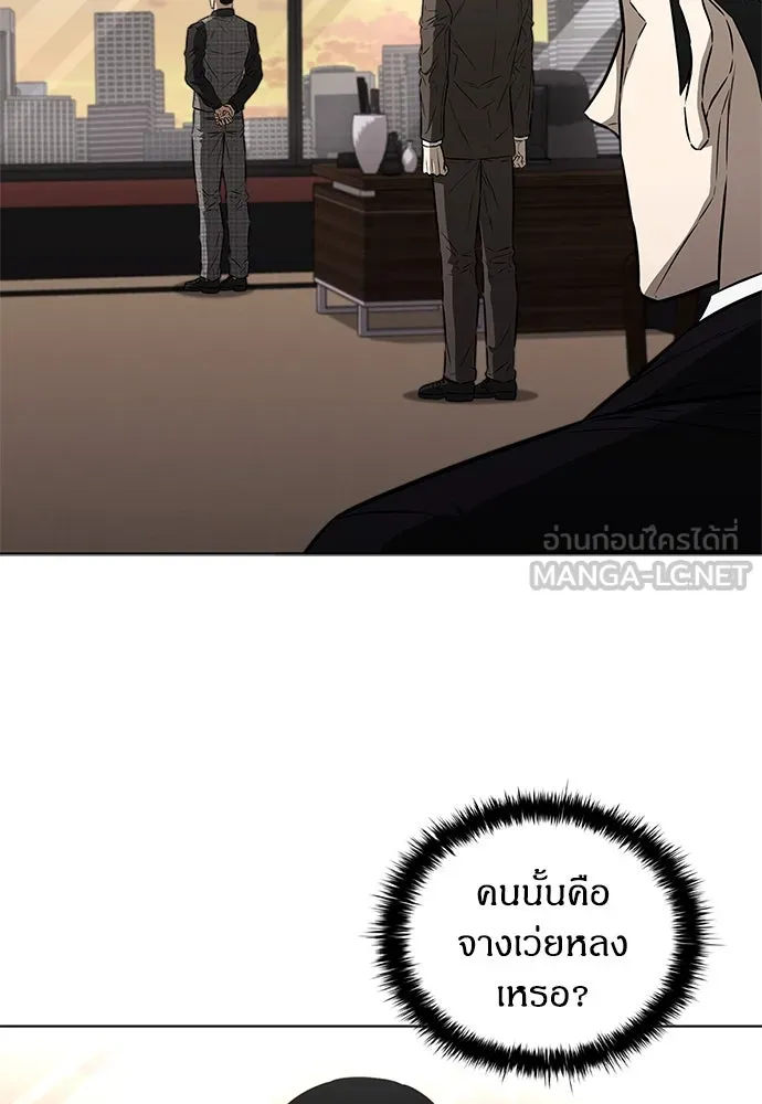 อัยการสายโหด ตอนที่ 38 รูปที่ 87