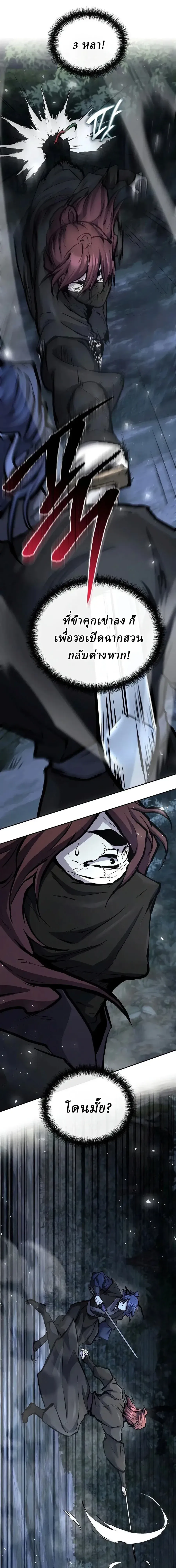 Reborn on the Demonic Cult Battlefield ยอดอ_จฉร_ยะผ_หวนค_น ตอนที่ ตอนที่ 41 รูปที่ 6