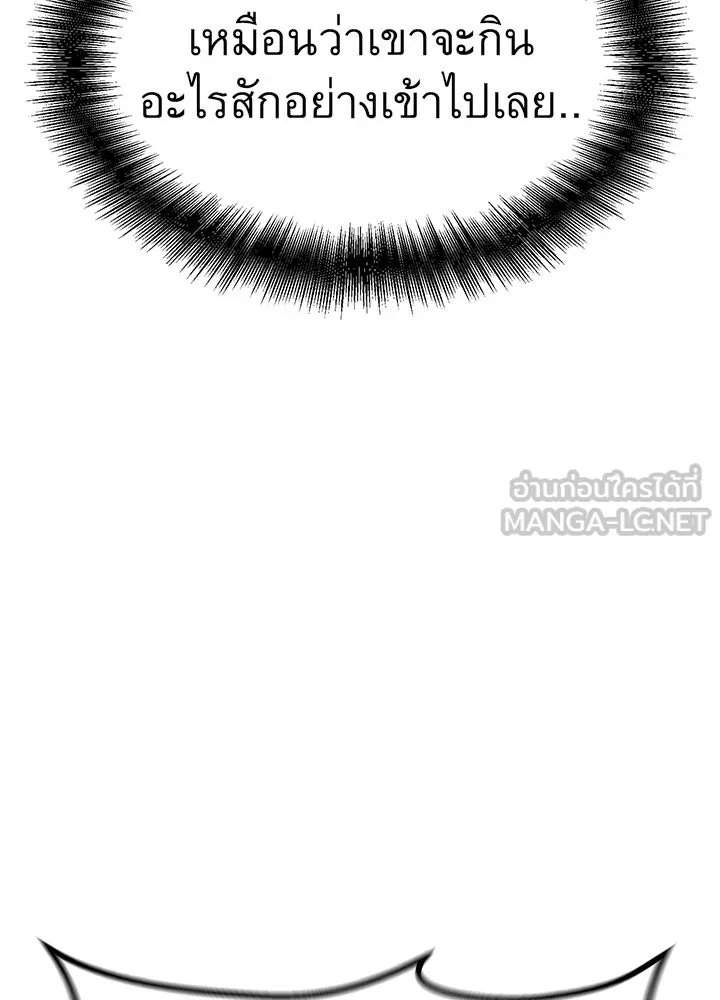 ราชาลานประลอง ตอนที่ 20 รูปที่ 102