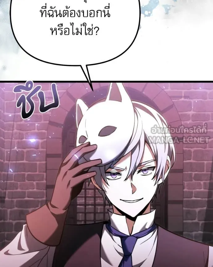 อัศวินดำล่าท้าเวลา ตอนที่ 120 รูปที่ 6