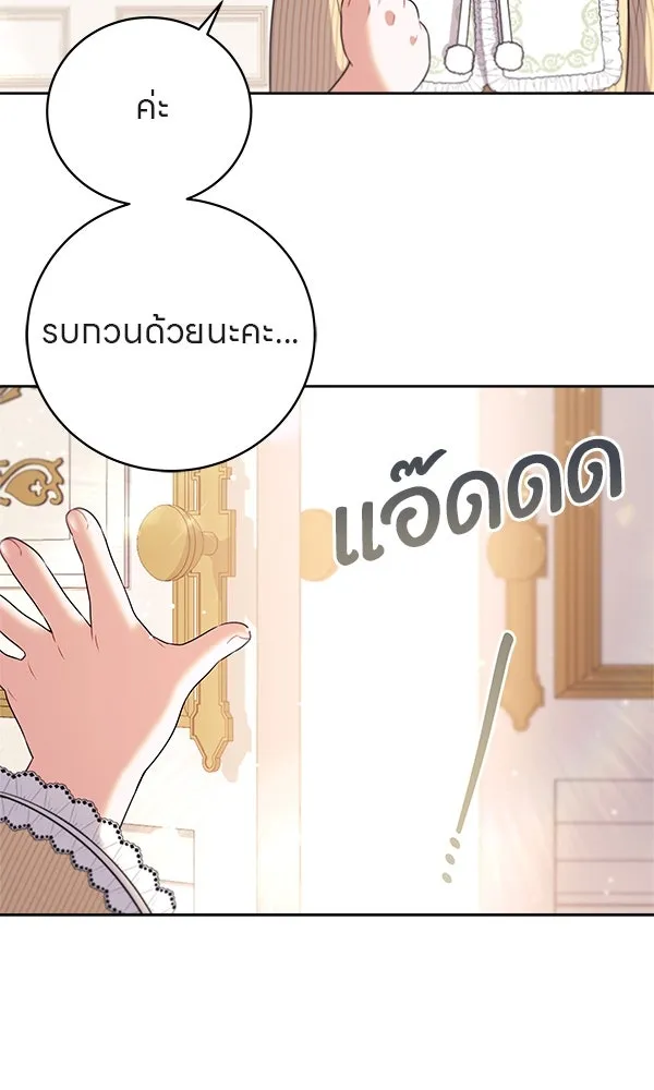 ครอบครัวผิดแผน ตอนที่ 3 รูปที่ 65