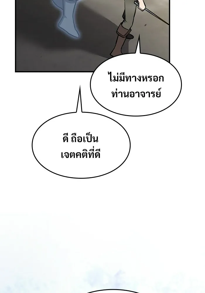 ซอร์ดมาสเตอร์ผู้กลืนดาบ ตอนที่ 14 รูปที่ 79